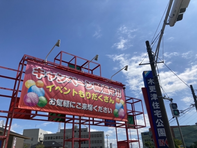 キャンペーン開催中「４連休初日いかがお過ごしですか！？快適なモデルハウスを体感してください！！【木更津市民会館の隣りにある総合住宅展示場】」