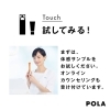 「【オンラインサービス】スタート‼️お肌のお悩み、気になる商品のご相談は【ポーラザビューティー八千代ゆりのき台】にお任せください♪」