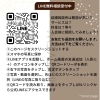 LINE登録「当社が出会いコンパスに掲載されました」