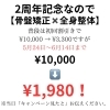 この機会に腰痛改善始めましょう！「慢性腰痛に悩む女性のための整体体験レポート」