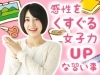 感性をくすぐる女子力アップな習い事 まいぷれ編集部が選ぶ 高松のお役立ち情報まとめ まいぷれ 高松市
