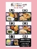 ゴーゴーランチ😋450円「⭐️６月日替わりメニュー🍱✨ゴーゴーキッチン配達弁当🚚」