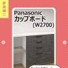カップボード