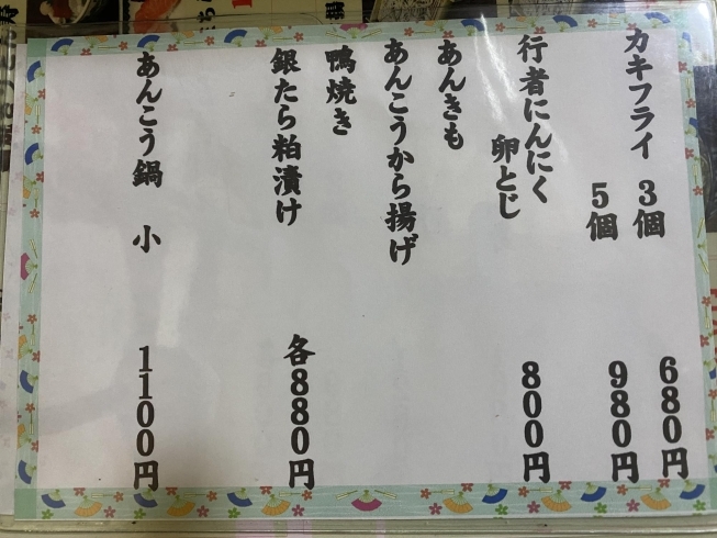 今週のおすすめ料理です（仕入れネタ切れもあります）「三月も終わりですが、澄川駅徒歩三分のお寿し屋さんの話」
