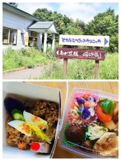 テイクアウト特集 まいぷれ 帯広 十勝 テイクアウト特集 まいぷれ 帯広 十勝