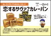 「カレーパングランプリ2022」