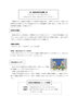 「全国地域安全運動－１」