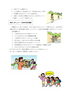 「全国地域安全運動－３」