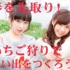 春を先取り！いちご狩りで思い出をつくろう！