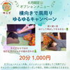 「梅雨入り前にタイマッサージでおからだのお手入れ✨　八王子　タイマッサージサロンゆらぎ横山町店」