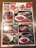 焼肉 竹ノ塚