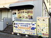 買取専門店 ブランドポート豊中店