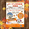 🎉オープン半年記念イベント開催中🎉「✨本日、10/9(火)は『友引相談会の日』です✨」