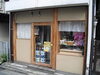 「神楽坂 こまち」あなたの楽しい暮らしをちょっとお手伝い