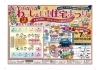 「いよいよ明日・・・みんなで行こう！！『わっしょい！！住宅まつり』　（寝屋川　枚方　門真　守口　四條畷　大東　交野　高齢者　住まい　住宅　介護　相談　相松　大谷　紹介　老人ホーム）」