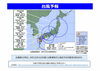 国土交通省中部地方整備局ほかからのお知らせ「台風第１０号の影響による道路の通行止め可能性区間のお知らせ」