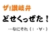 讃岐弁聞っきょる 使いよる 気になること調べてみた まいぷれ 高松市