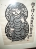 版画 市川 古美術 | www.mdh.com.sa