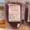 今年は川口市産のみ使用、当店製造『いちご』ジャム「川口市の春の味覚、地元の柑橘系ジャム揃って入荷しました🍊✨✨」