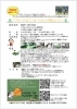 「体験レッスン第５回【はじめのいっぽ】　事前告知」