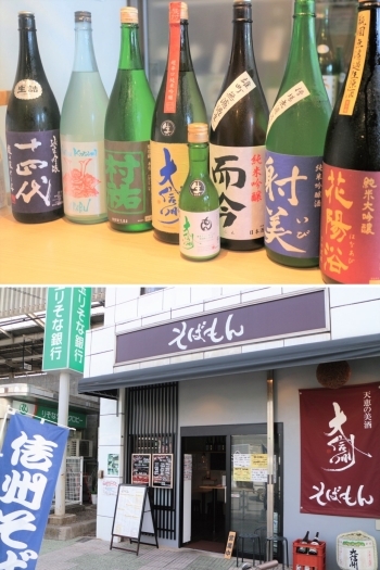 そばと日本酒で1000円ちょっと。ちょい飲みとしても最適です「そばもん 和光市駅」