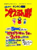 「オオツキ夏の陣🌻🌈 6月5日〜14日までの10日間のSALE🉐 ✨️」