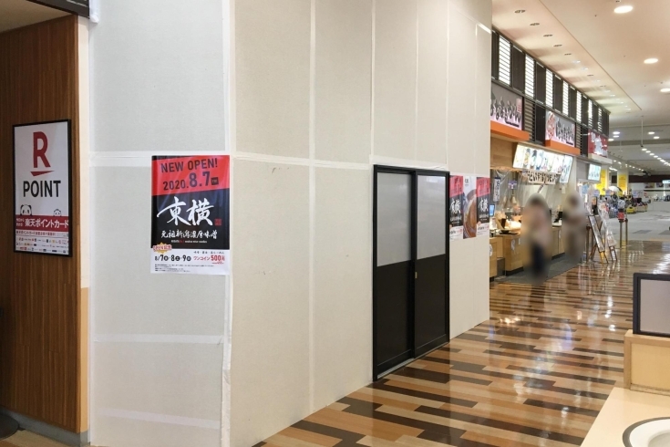 オープンから3日間は、なんと500円でラーメンが！「まもなくオープン！！　新潟市の人気ラーメン店「東横」が新発田に初出店！」