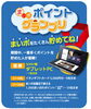 「『まいポラリーグランプリ』と『まいポポイントグランプリ』！！！！」