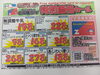 当店メンバーズカード会員様だけの特別価格セール！「4月のお買得情報！」