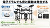 「マンションで電子ドラムは使える？騒音・振動対策と設置前チェック」