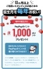 　「ソフトバンクのお得なサービス！ご利用されていますか？？」