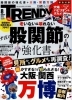 8月号に「ソーラーポール」が掲載されました。「「認知動作型トレーニングとは…。」 「ソーラーポール」とは…。 又、その効果は…。」