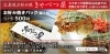 広島風お好み焼　きゃべつ屋