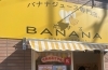 フルーツ好きのためのバナナジュース専門店「恋するBANANA