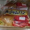 ヤマザキ　高級ジャムパン