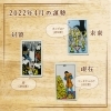 22年4月の運勢 占い師メイ タロット占い 占い師メイ タロット占い まいぷれ 木更津 君津 富津 袖ケ浦