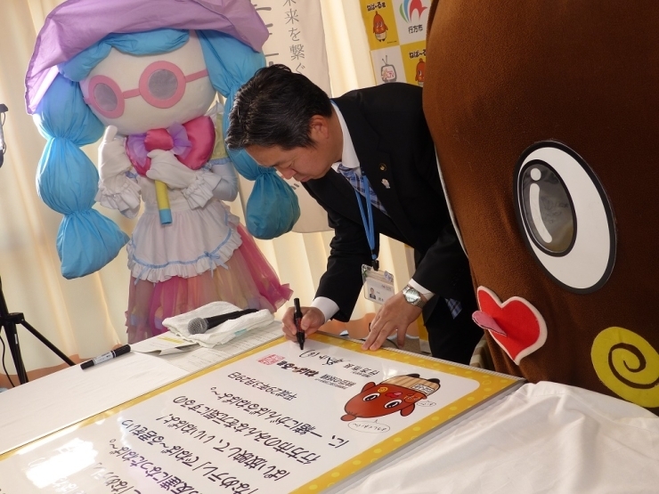 鈴木市長もサイン！