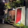 門前仲町れんず 営業時間 テイクアウト Dining Bar Wren S れんず のニュース まいぷれ 江東区