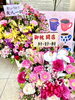 華やかな開店のお祝い「南葛西・フラワーガーデンそばのcafeBanBan RENEWAL OPEN【葛西カフェ】」