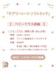 「🌱cheery tone ＆ paletteさん🎵リトミック ベビー＆トドラー定期クラス4月スタート！体験受付中🎵」