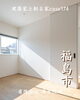 「174建築設計事務所とのコラボによる新しい住宅のパース🏡✨️【完全オーダーメイドの家づくり　注文住宅、リフォームなら『清水住建』】」
