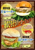 今月のバーガー対決「9月9日（火）・10日（水）臨時休業のお知らせ」