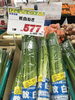 「本日のおすすめ！釧路スーパーヒロセ」