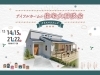 myhomeさん 1215 （マイホームヒーロー』TVアニメ公式┃毎週日曜23:30  