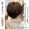 「ヘアドネェーション」