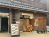 「出雲大社周辺でのランチなら出雲えにし！出雲蕎麦専門店」