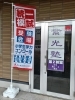 塾に帰ってのぼりばたを変えました「教育振興会の統一模試説明会に出席してきました」