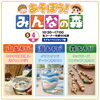あそぼう！みんなの森「明日からと５連休は茂原住宅公園へ💨【ショッピングプラザアスモの隣りにある外房エリア唯一の総合住宅展示場】」