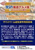 「イベントのお知らせ」