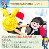 タイピングMVPを獲得したK君！2級！スゴイ！「✨12月のイベント速報 & 今後の取り組み✨」